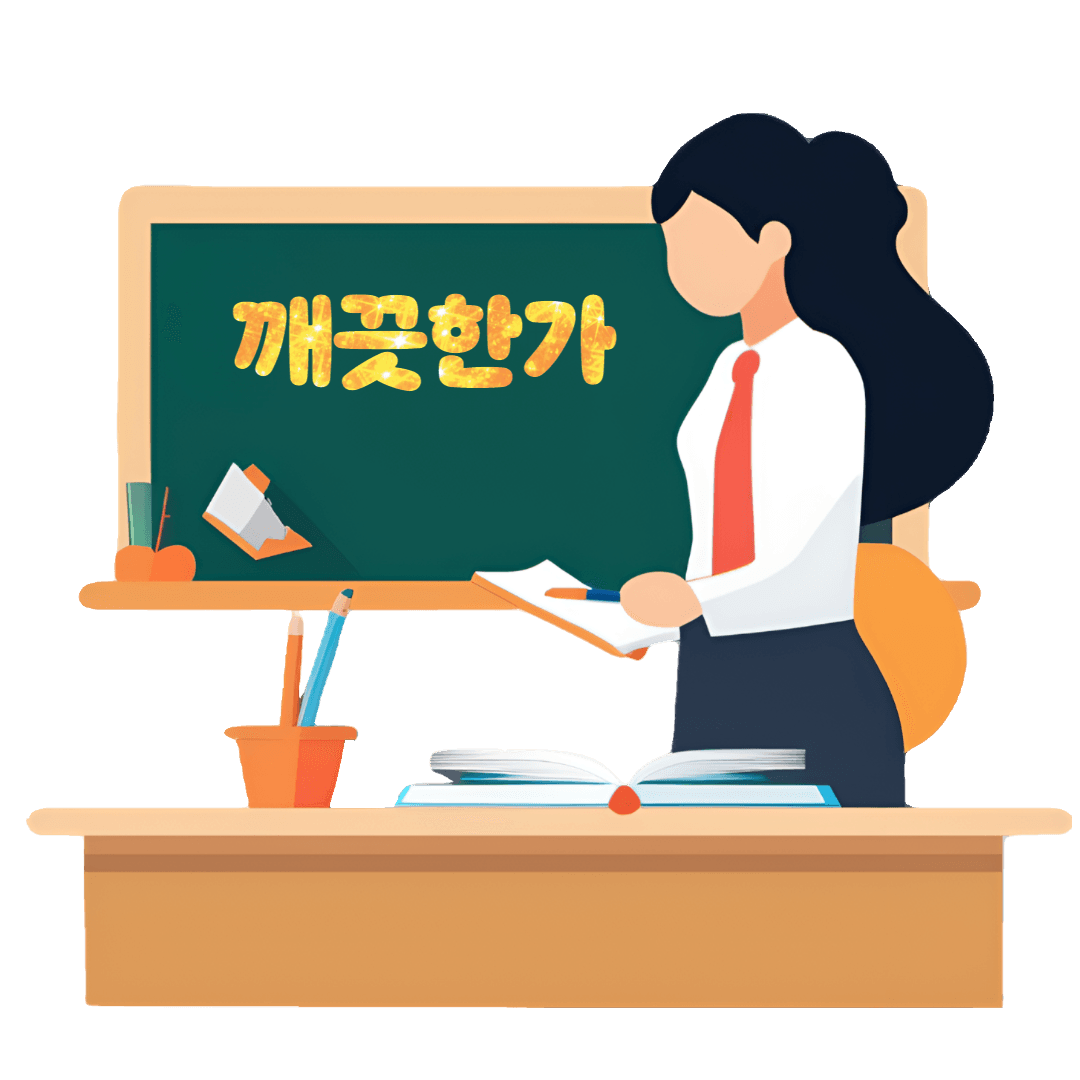 전문교육 일러스트